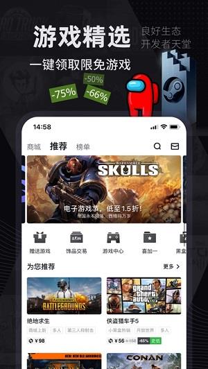 steam小黑盒正版下载安装