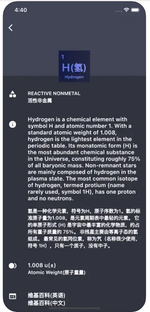 学习化学元素知识正版下载安装