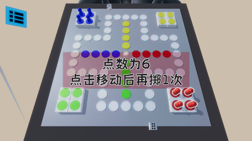 雪境飞行棋正版下载安装