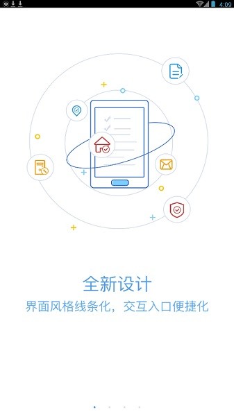 绿城移动oa正版下载安装