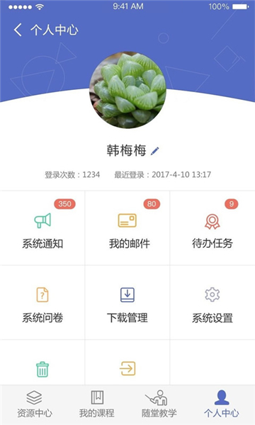 优慕课课程伴侣正版下载安装