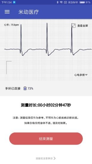 米动医疗正版下载安装