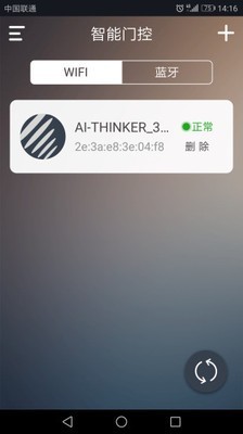 掌上门控正版下载安装