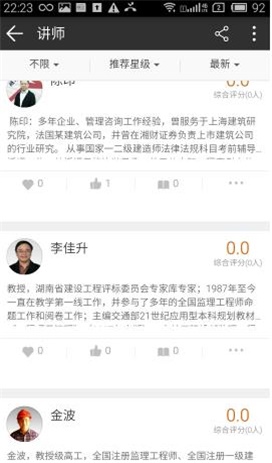 岗位大学正版下载安装