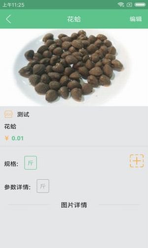 青青商户正版下载安装