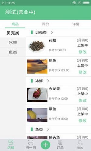 青青商户正版下载安装