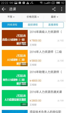 岗位大学正版下载安装