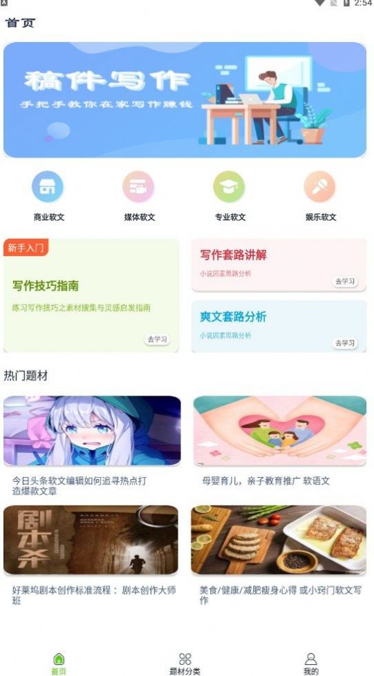 易稿正版下载安装