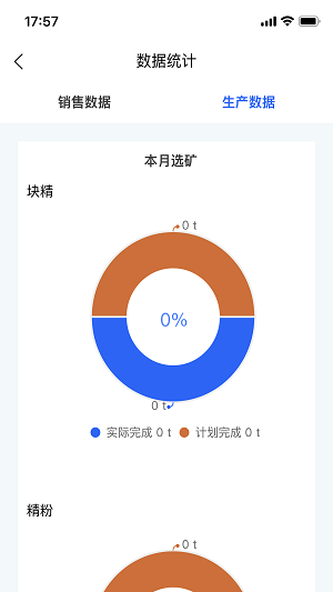 矿山智控助手正版下载安装