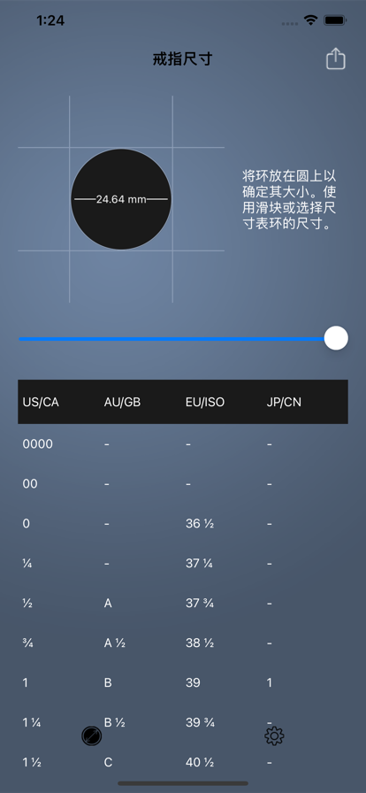 戒指尺寸测量正版下载安装