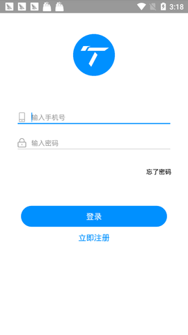 小T出行正版下载安装