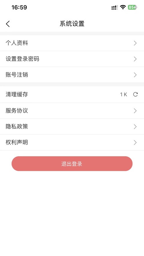 吉顺云盘app正版下载安装