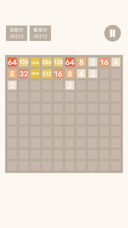 特别的2048正版下载安装