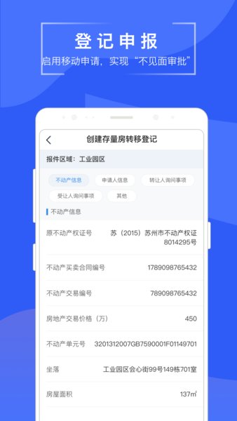 苏易登app正版下载安装