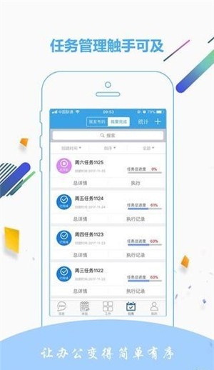 金智达OA正版下载安装