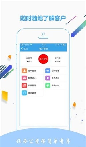 金智达OA正版下载安装