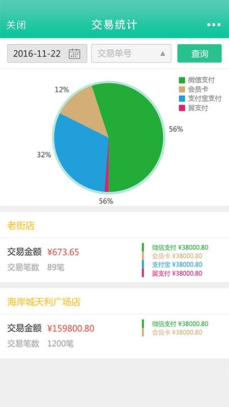 桔橙商户正版下载安装