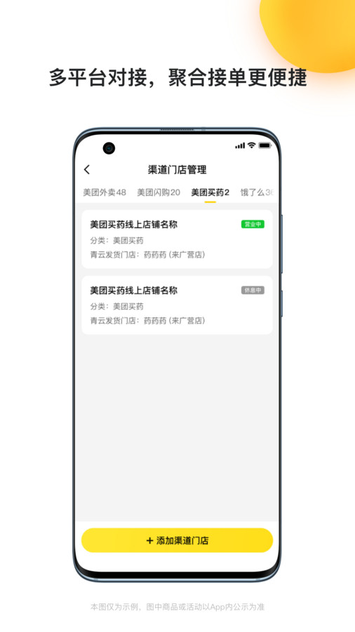 青云聚信app正版下载安装