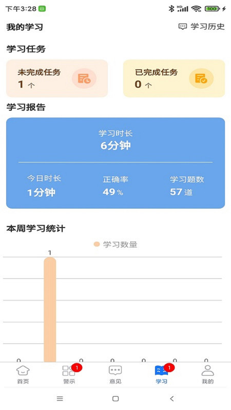 长春治保正版下载安装