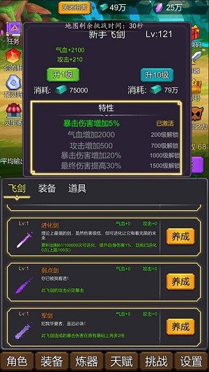 修个肝仙2023正版下载安装