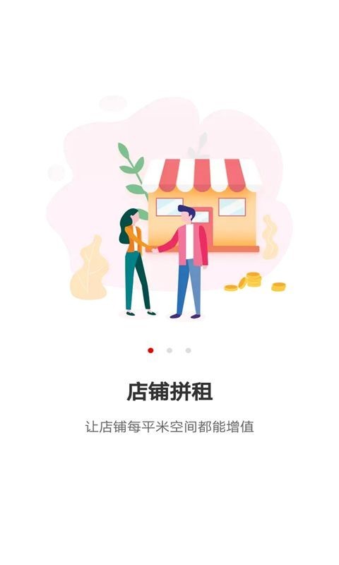 合店站正版下载安装