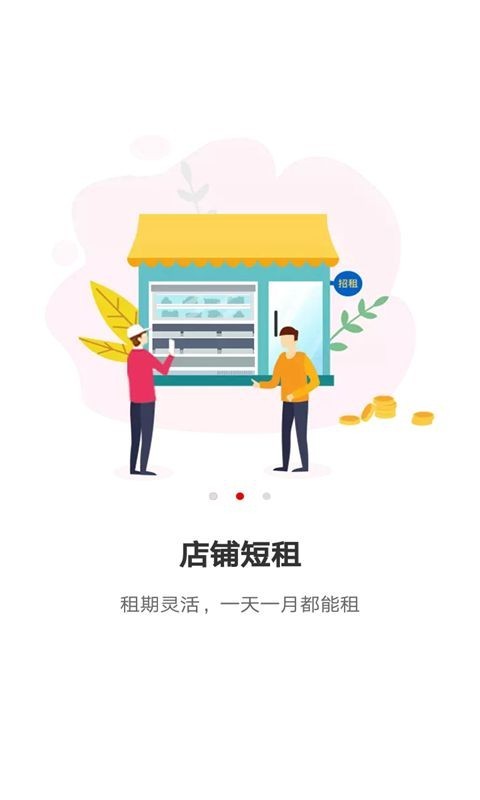 合店站正版下载安装