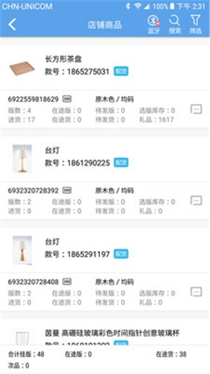 汇美云Shop正版下载安装