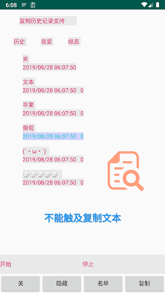 复制历史支持正版下载安装