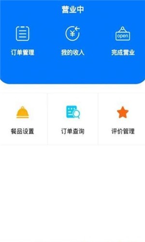 云易商家正版下载安装