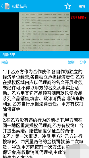 迅捷文字助手正版下载安装