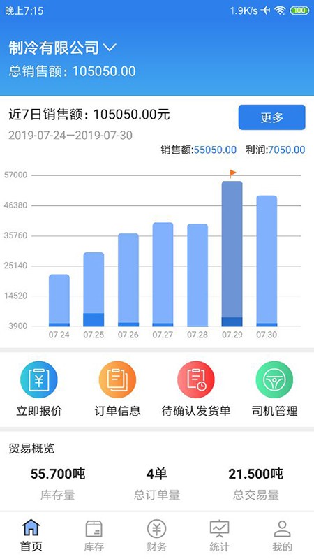 集购网合伙人正版下载安装