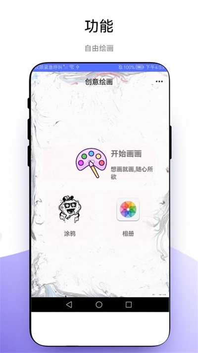 优奕创意绘画图片大全正版下载安装