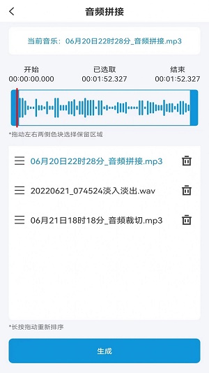 音频提取正版下载安装