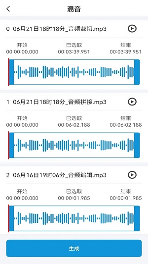 音频提取正版下载安装