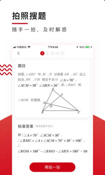 学而思爱智康正版下载安装