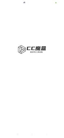 cc魔盒正版下载安装