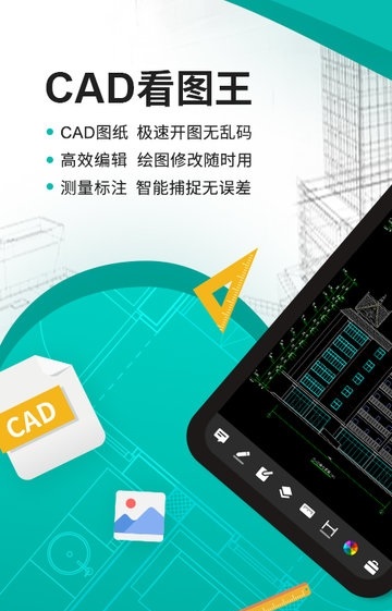 浩辰CAD看图王正版下载安装