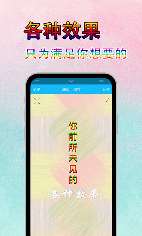 美图文字秀正版下载安装