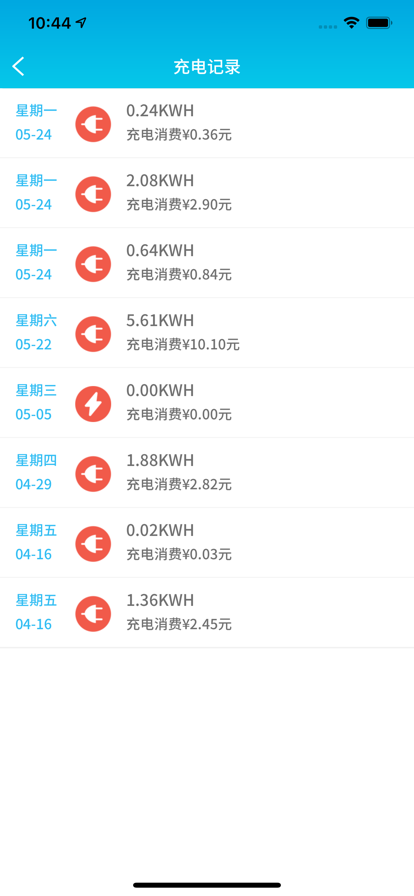 星扬充电正版下载安装