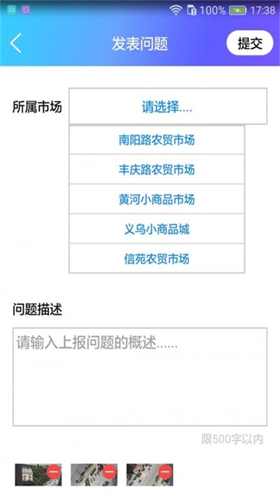 市场网格化管理平台正版下载安装