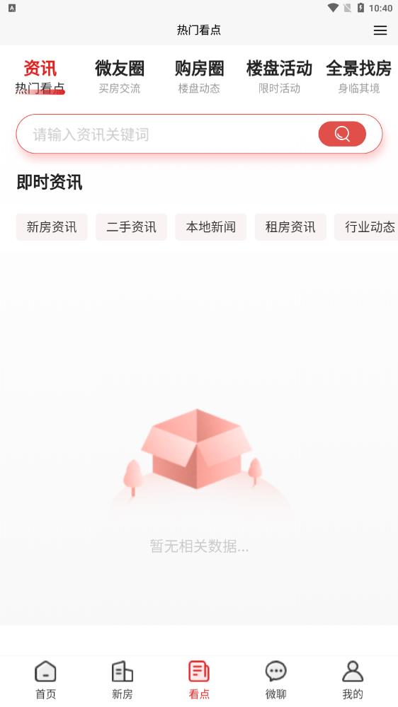 柚豪宅正版下载安装