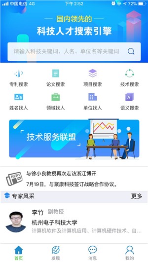 佐创智推正版下载安装