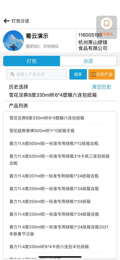 经销商出库正版下载安装