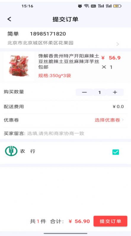 一路向黔正版下载安装