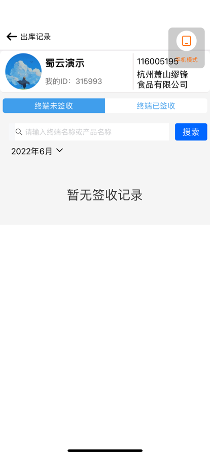 经销商出库正版下载安装