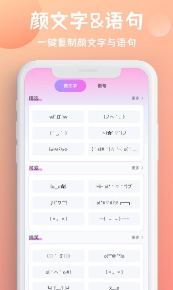 字体秀秀正版下载安装