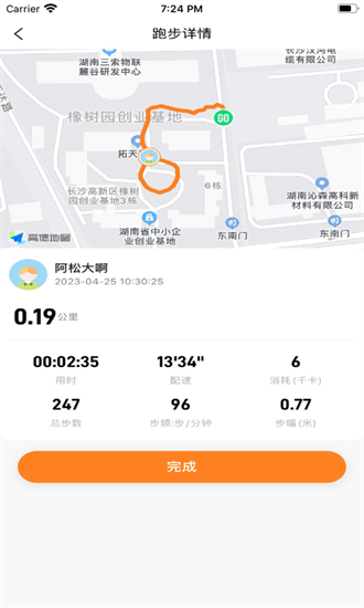 小奔运动智能跳绳正版下载安装