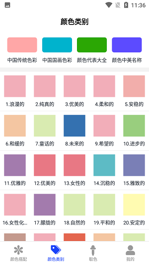 云云找颜色正版下载安装