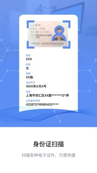 图片转文字OCR扫描正版下载安装