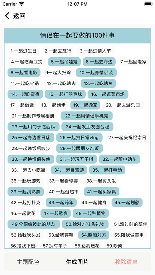 人生已完成清单正版下载安装